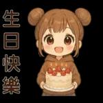 可愛女孩**日常實用貼圖