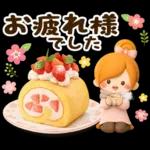 ず〜っと使える♪お祝いイベント＆日常言葉