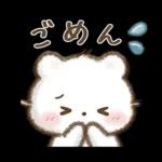 しろいこ組♡くまの気持ち伝える