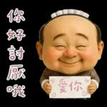 溫柔怪阿北：情緒價值大放送