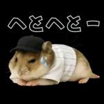 【新】リアル野球ハムスター