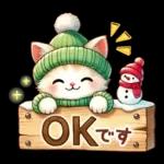 猫のつめあわせ【冬】