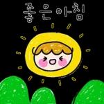 사이좋은 꼬꼬마들