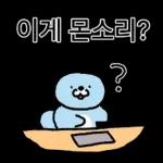 하찮은 하달이의 사회생활