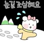 알차게 쓸모있는 날씨티콘