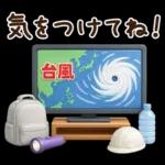 ずっと使える♡夏・梅雨にやさしい日常言葉