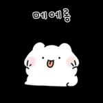 하트뽀짝 아기 에엥이
