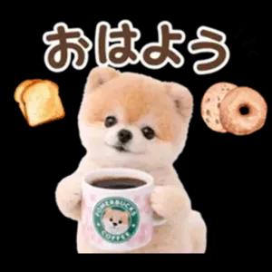 おはよう - getsticker.com