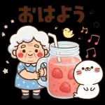 スタンプ・今日も元気なばあば