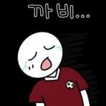 축구 단톡방콘