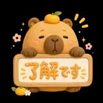 ほっこりカピバラの毎日使える癒しスタンプ