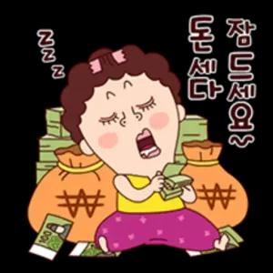 잠 드세요 - getsticker.com