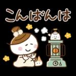 大人かわいい♪おだんご女子(冬スタンプ)