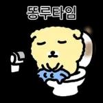 노랑개의 수상한 회사생활