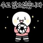 패쓰!!패쓰!!패쓰!! 축구티콘