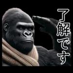 【冬】イケメンゴリラ