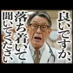 毎日使える医者