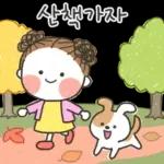 발그레의 가을톡