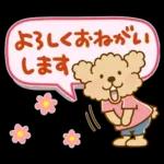 トイプーのぷう太郎 連絡用2(フキダシ)