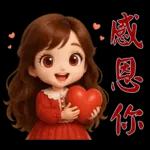 甜美女孩*日常實用貼圖*