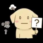 小拉拉 實用日常