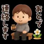 【3D】ずっと使える★お父さんの日常