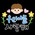 가정의 달 사랑가득 캘리톡