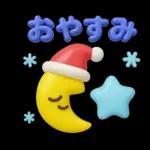 冬★ぷっくり立体