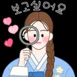 한복소녀의 상냥한 일상톡