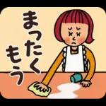 もったいないばあさん