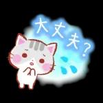 にゃーにゃー団 ほっこりスタンプ