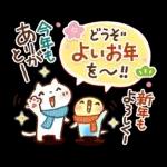 可愛すぎない年末年始『あけおめスタンプ』