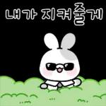 응원토끼 하루가 너의 하루를 응원해 2