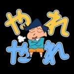 クレヨンしんちゃん デカ文字スタンプ