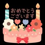 ケーキとお祝いスタンプ