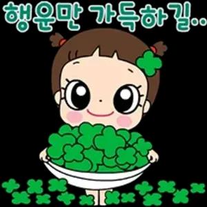 행운만 가득하길... - getsticker.com