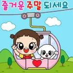 마음이는 즐거워~~~ 54