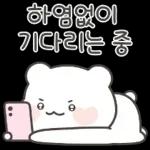 공손하게 말해용 2