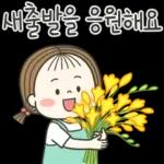 동심이의 꽃피는 봄