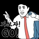 박대리의 실속만점 만능톡!