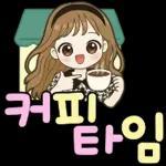 상냥한 직장인 큰글씨톡
