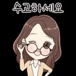 당신처럼 예쁜말톡 2