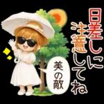 大人女子＊ 優しい気遣いあいさつ