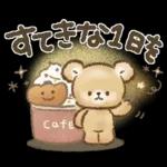 秋冬❤️くまの日常♪