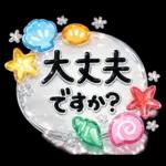 きらきらガラスシール風♡毎年使えるセット