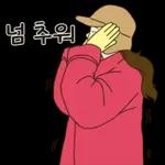 홍조커플의 겨울이야기(여친ver)