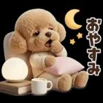 一年中使えることば集☆トイプードル