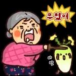할미도 이런거 할 줄 알어! 잇츠할미타임2