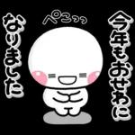 み～んな使える♡大人sの年賀スタンプ2026