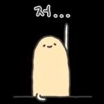 겨울철 부실감자 냉해주의